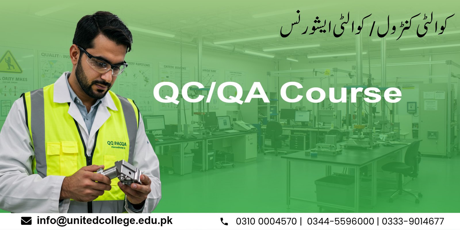 QC/QA Course in Rawalpindi